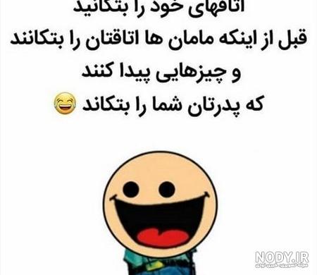 عکس خونه تکونی