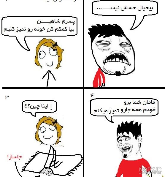 عکس خونه تکونی قدیم عکس خونه تکونی قدیم