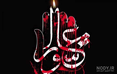 عکس روز عاشورا برای استوری