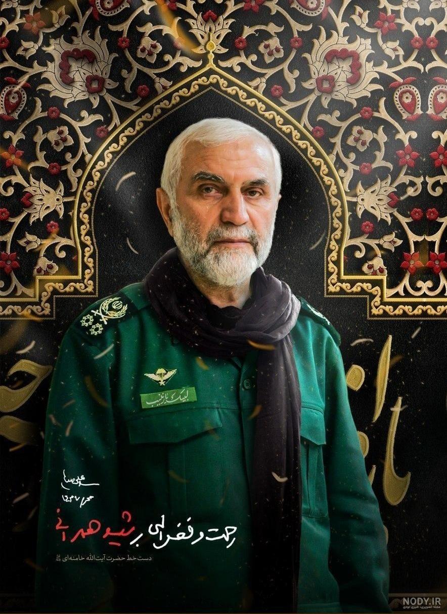 عکس سردار حسین همدانی عکس سردار حسین همدانی