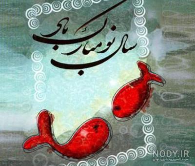 عکس عید قربان مبارک