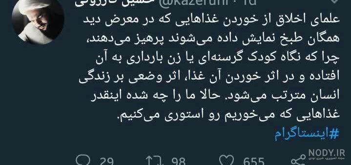 عکس غذا نذارید