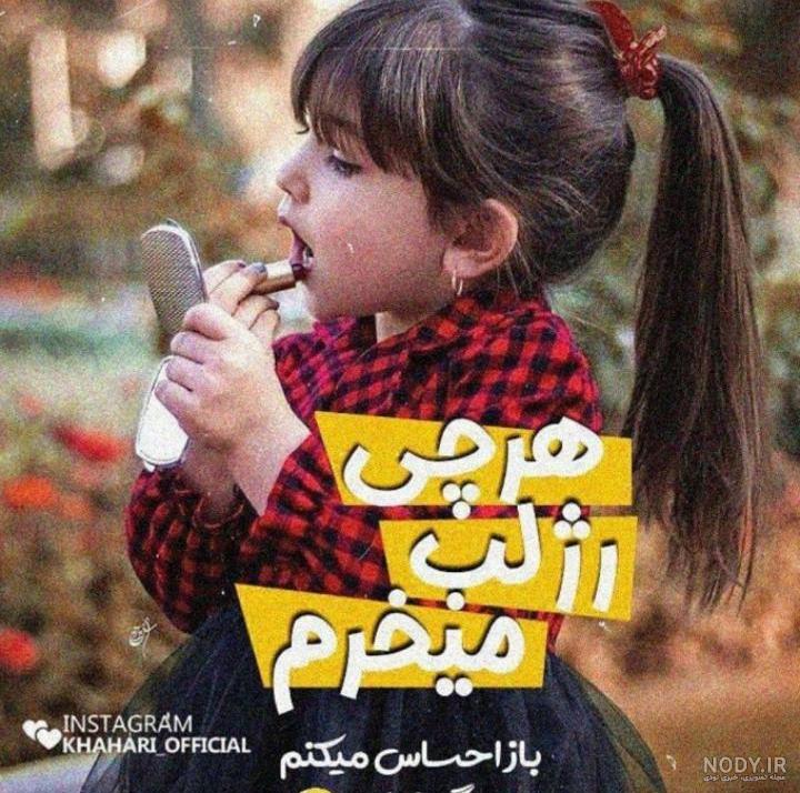 عکس لب طبیعی عکس لب طبیعی