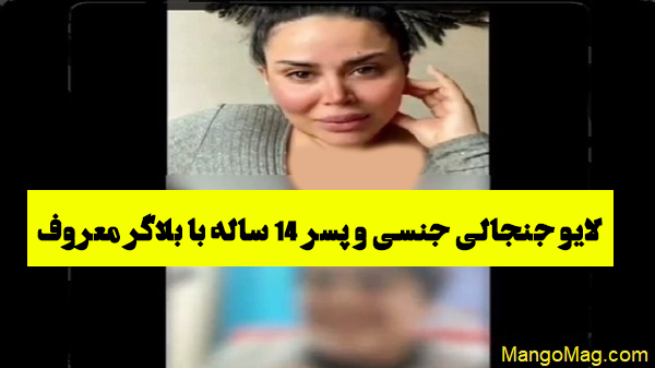 عکس مینا بلاگر
