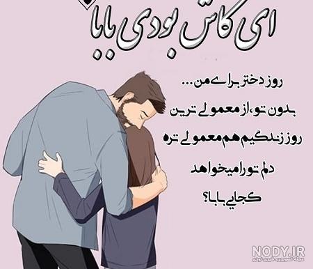 عکس نوشته روز دختر برای وضعیت واتساپ