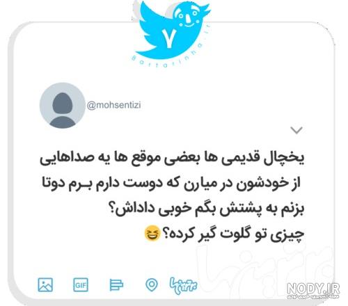 عکس پاییز خنده دار