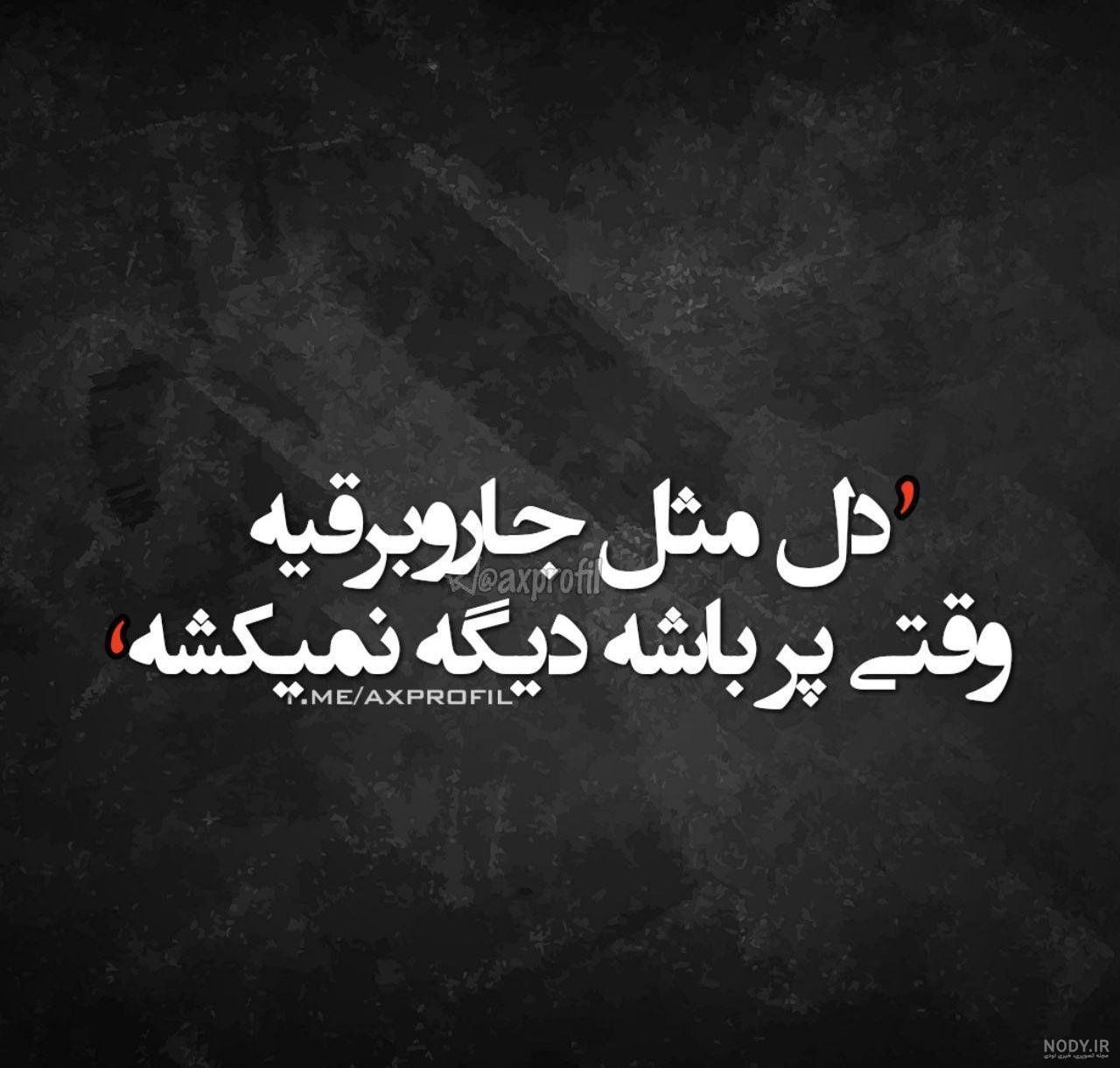 عکس پروفایل میخوام