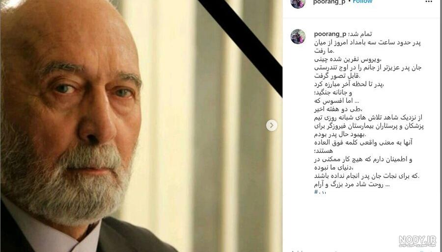 عکس پرویز پورحسینی با خانواده