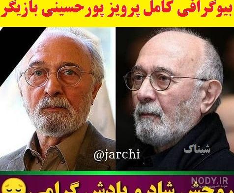 عکس پرویز پورحسینی در مختارنامه