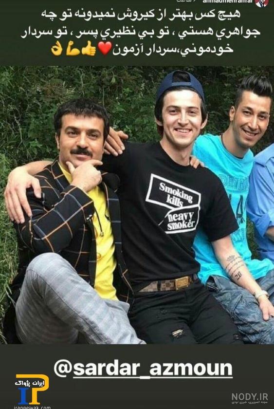 مادر سردار آزمون اهل کجاست مادر سردار آزمون اهل کجاست