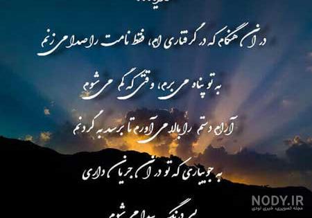 متن خدایا کمکم کن به هدفم برسم