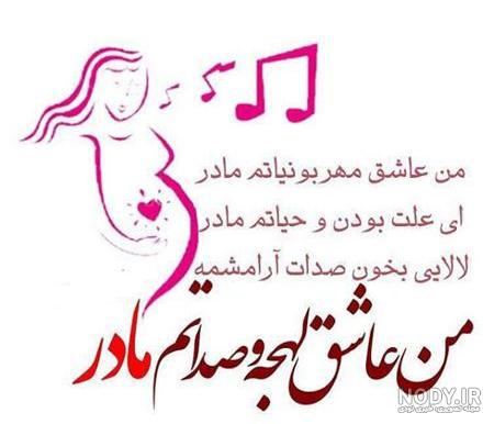 متن لالایی عاشقانه کوتاه متن لالایی عاشقانه کوتاه