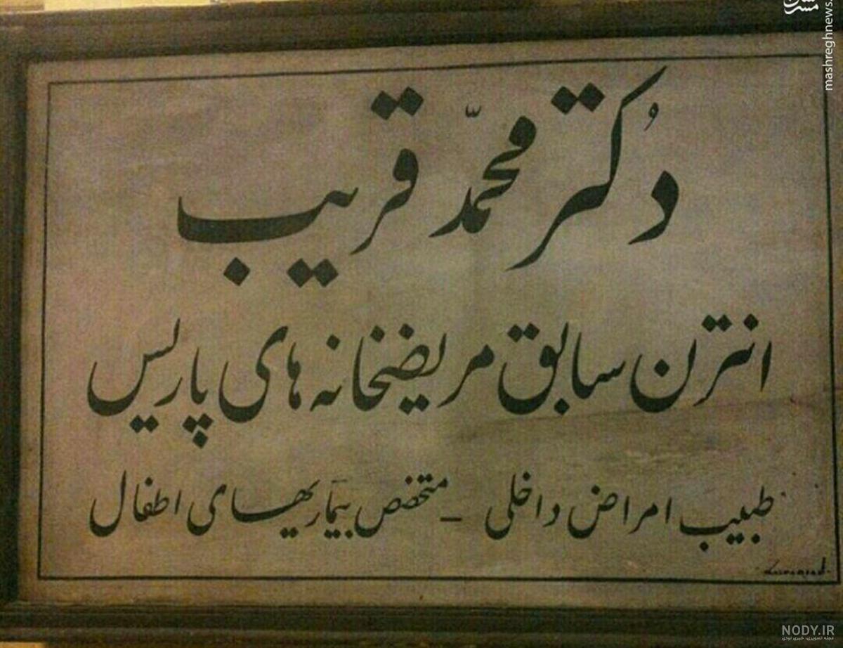 مریم قریب مریم قریب