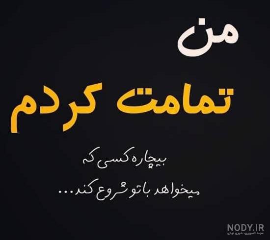پروفایل خیانت عشق پروفایل خیانت عشق