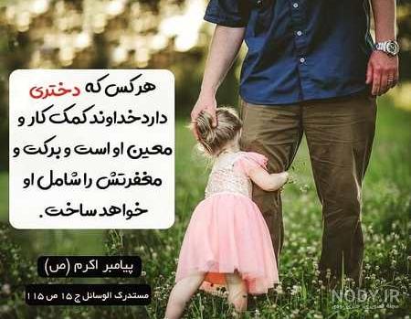 پروفایل روز دختر سال ۱۴۰۰