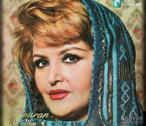 پوران شاپوری تیمور بختیار