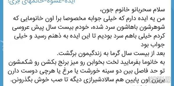 کانال خانم های قری نی نی سایت