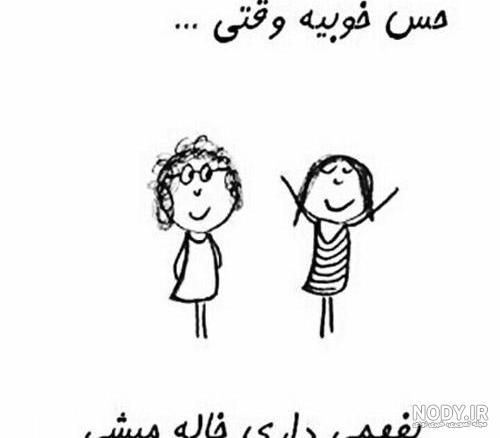 کلیپ خاله برای وضعیت واتساپ