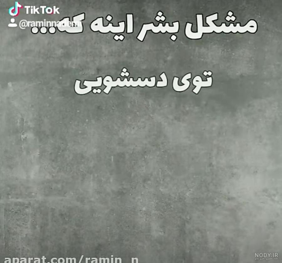 کلیپ سنگین برای وضعیت