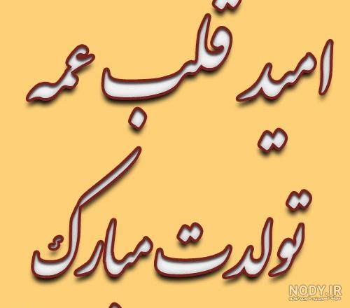 پروفایل برای برادرزاده