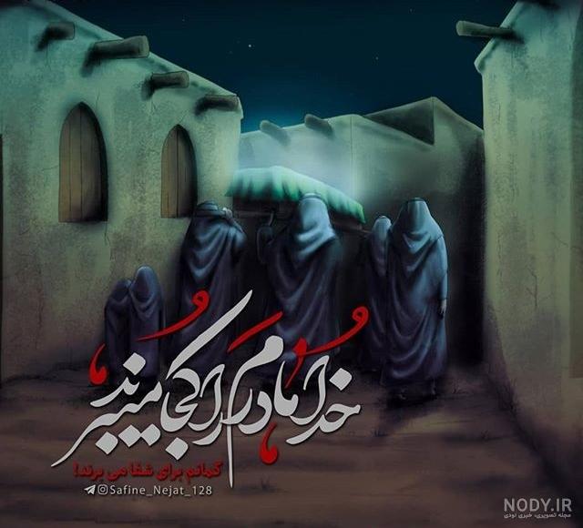 عکس نوشته خاص شهادت حضرت زهرا