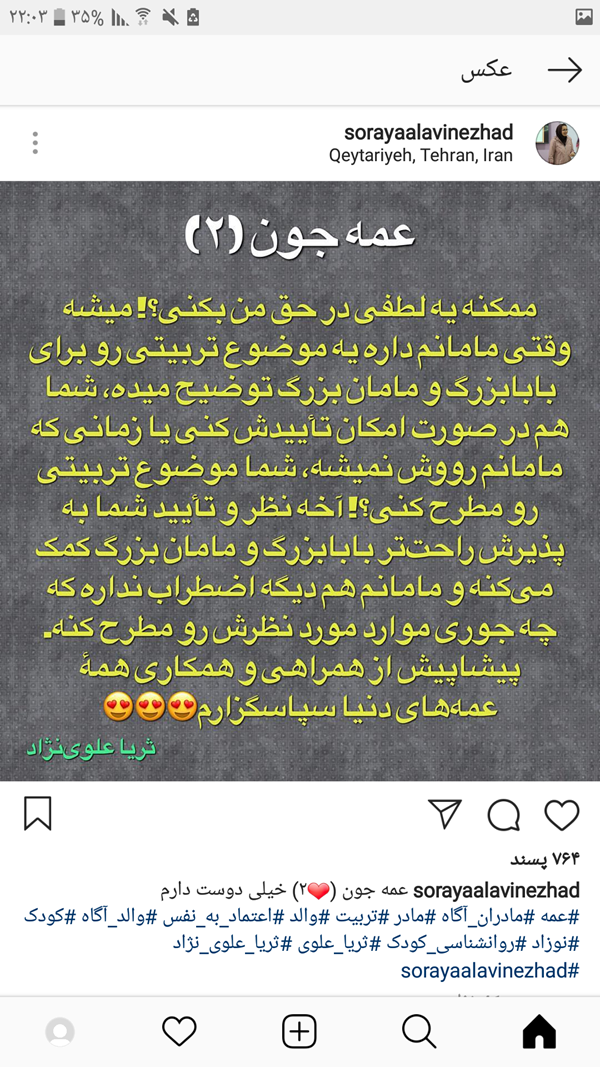 اهنگ پسر عمه دوست دارم