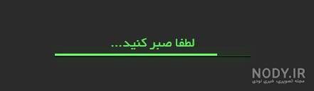 برنامه بارگیری برنامه بارگیری