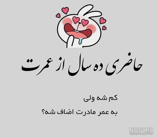 بیو مادر کوتاه