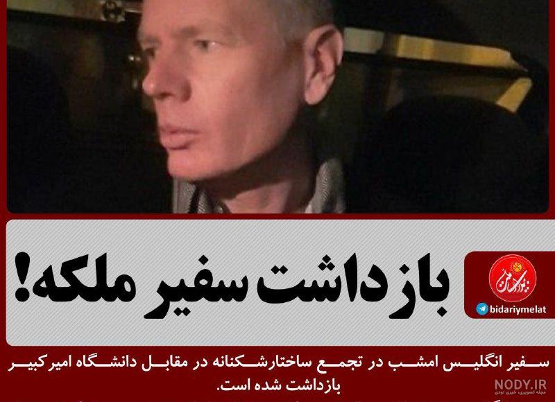 تاریخ استعمار انگلیس در ایران
