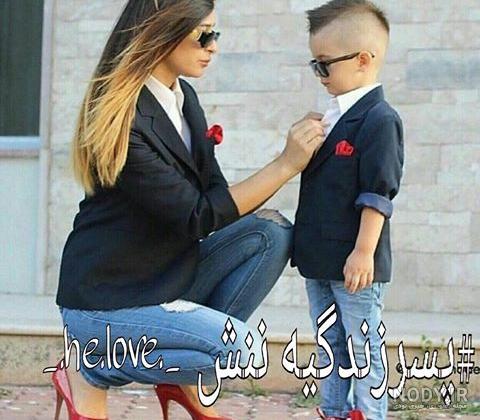 خوشبختی یعنی داشتن دوتا پسر خوشبختی یعنی داشتن دوتا پسر