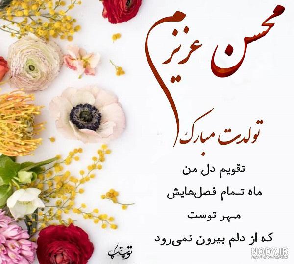 داداش عبدالله تولدت مبارک