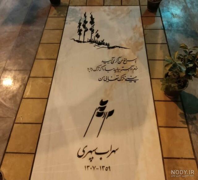 سنگ قبر نیما یوشیج سنگ قبر نیما یوشیج