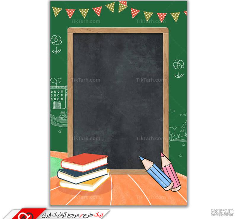 عکس تخته سیاه بدون متن عکس تخته سیاه بدون متن