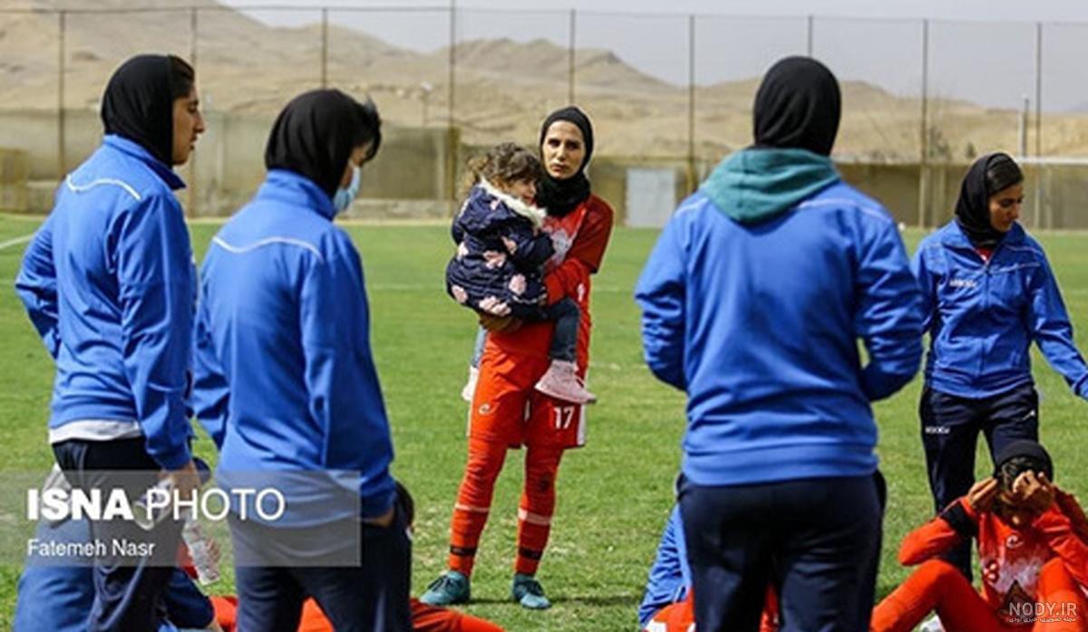 عکس حاشیه فوتبال عکس حاشیه فوتبال
