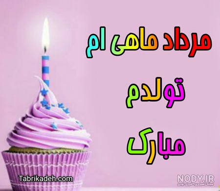 عکس دختر مرداد ماهی