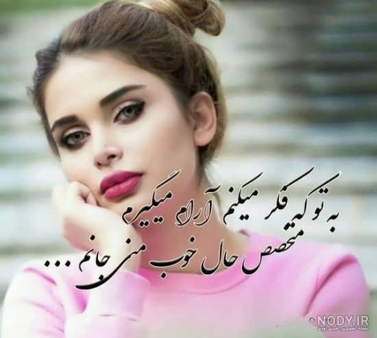 عکس دختر واقعی برای پروفایل