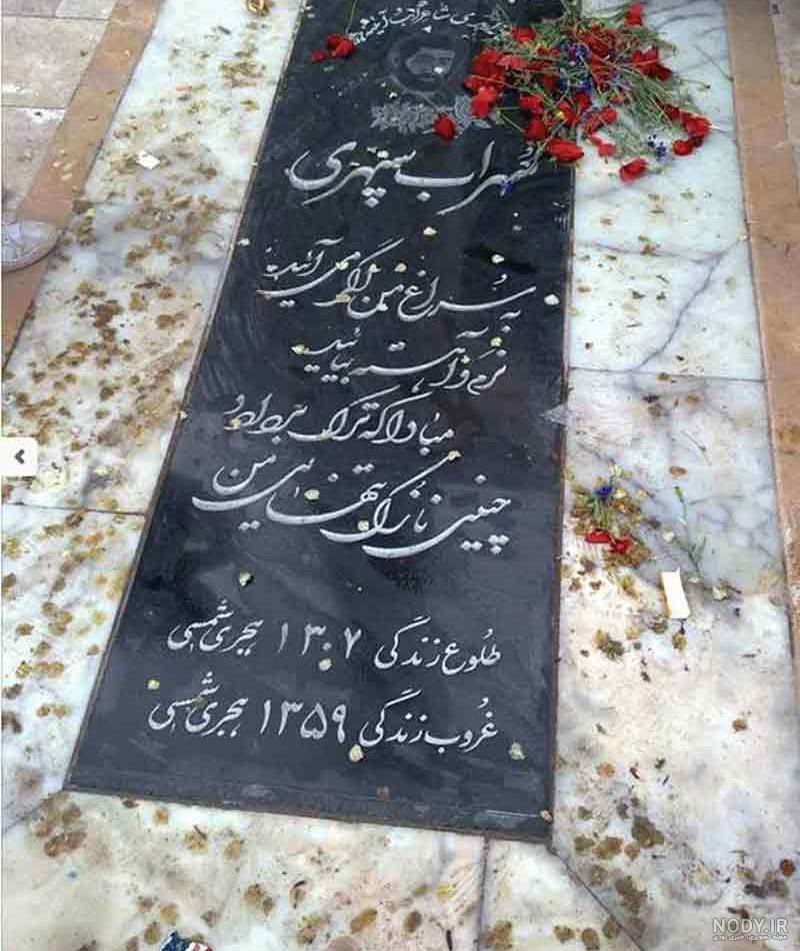 عکس سهراب سپهری عکس سهراب سپهری