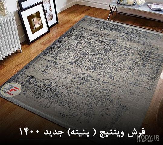 عکس فرش جدید