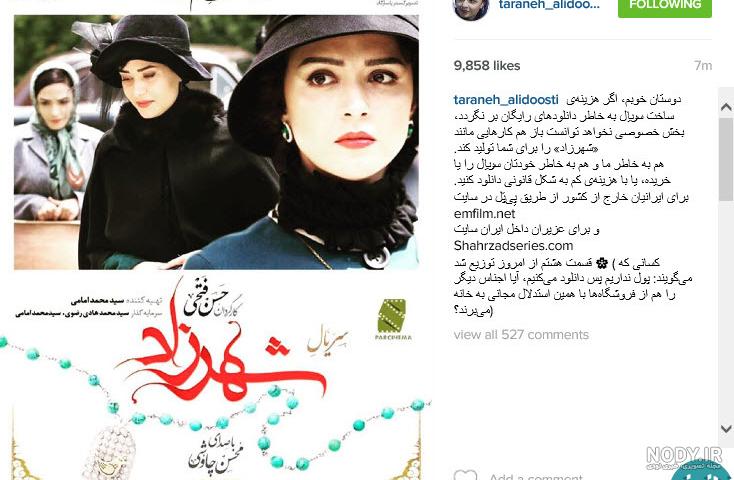 عکس لبخند ترانه علیدوستی