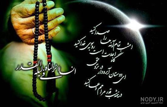 عکس نوشته جوشن کبیر عکس نوشته جوشن کبیر