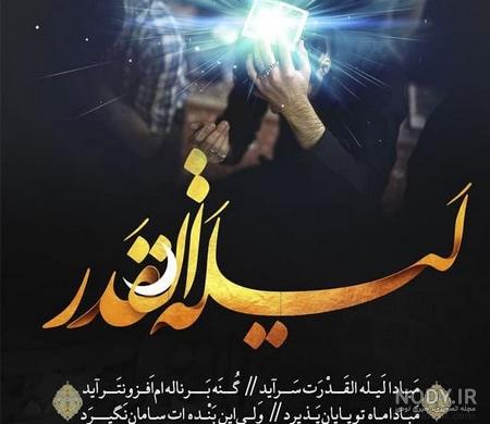 عکس نوشته سوره قدر عکس نوشته سوره قدر