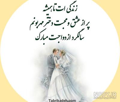 عکس پروفایل تبریک عروسی دخترم عکس پروفایل تبریک عروسی دخترم