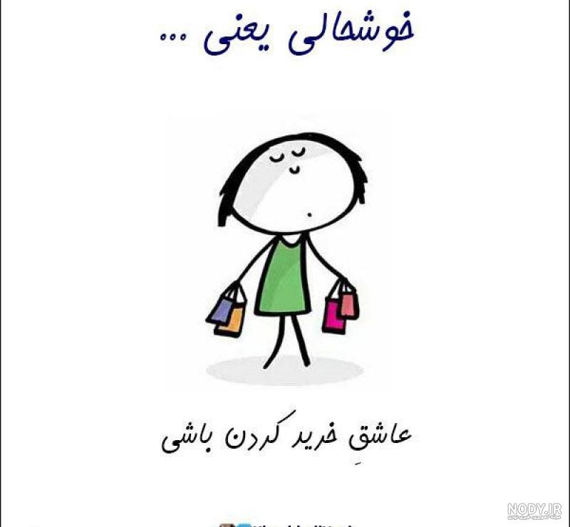 عکس پروفایل شاد لاکچری عکس پروفایل شاد لاکچری