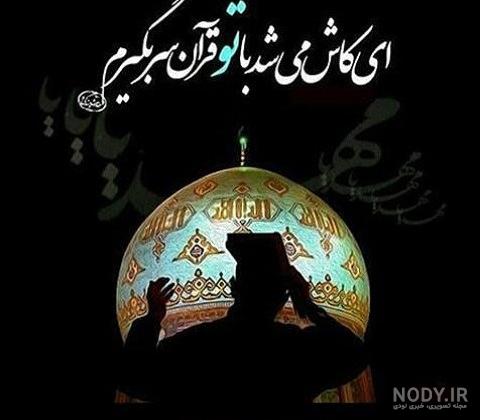 عکس پروفایل شب قدر 1400 عکس پروفایل شب قدر 1400