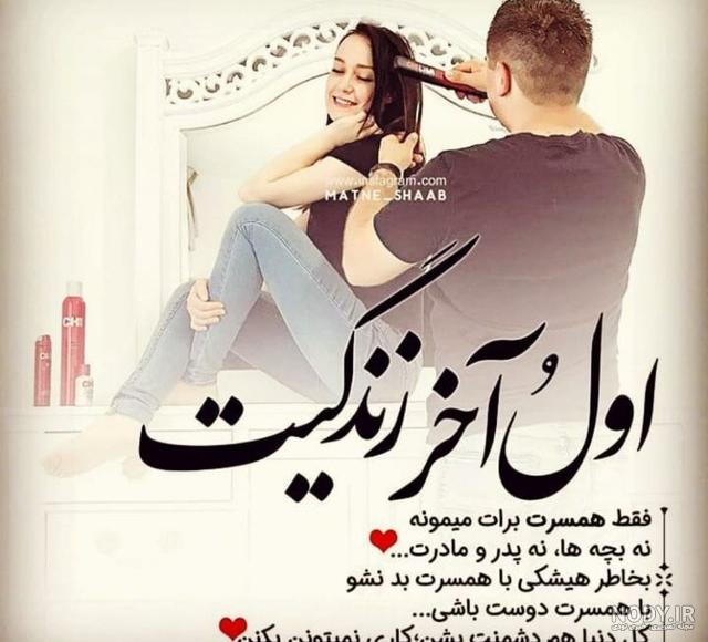 عکس پروفایل شوهرم همه کسمه