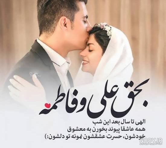 عکس پروفایل عروسی دخترمه عکس پروفایل عروسی دخترمه