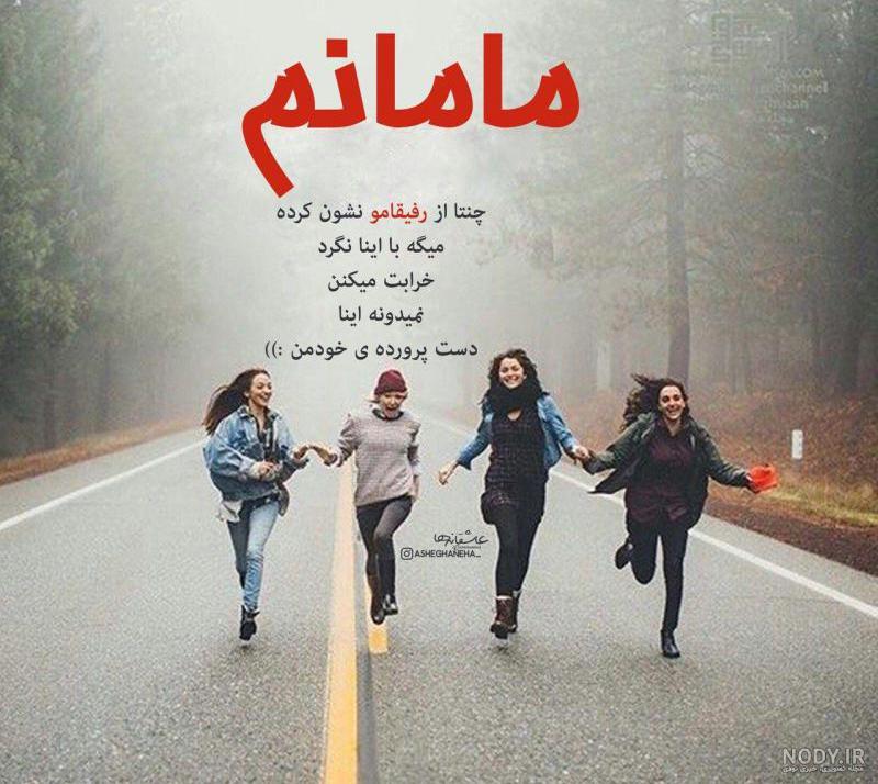 عکس پروفایل مادر و دختر