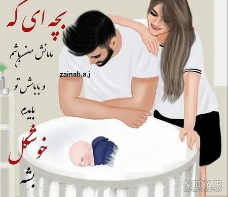 عکس پروفایل مادر و پسر کارتونی