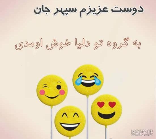عکس گروه برای پروفایل عکس گروه برای پروفایل