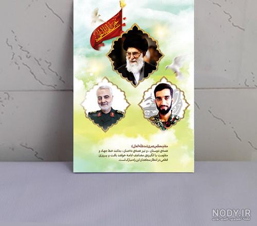 فیلم سنگباران شهید حججی